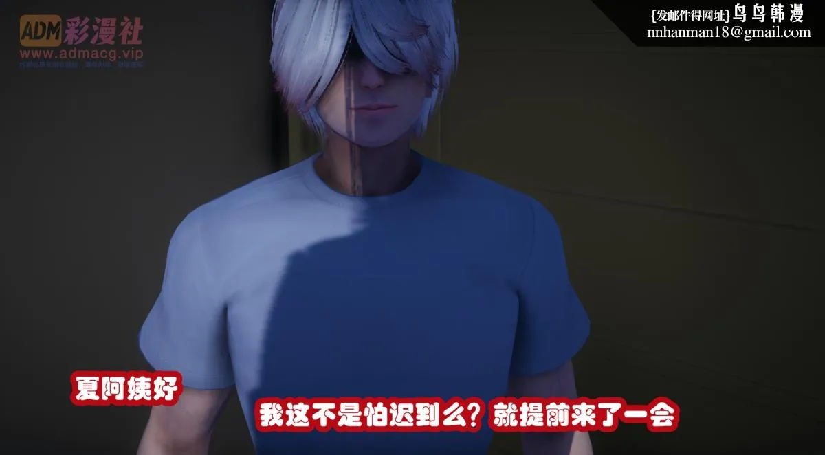 [3D]催眠邻家01-03(完) - 催眠邻家1-第一话 - page 8