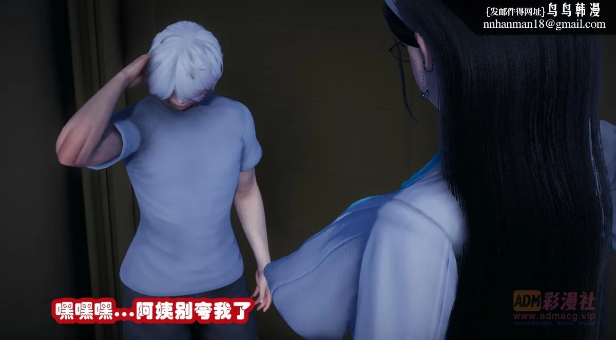 [3D]催眠邻家01-03(完) - 催眠邻家1-第一话 - page 9