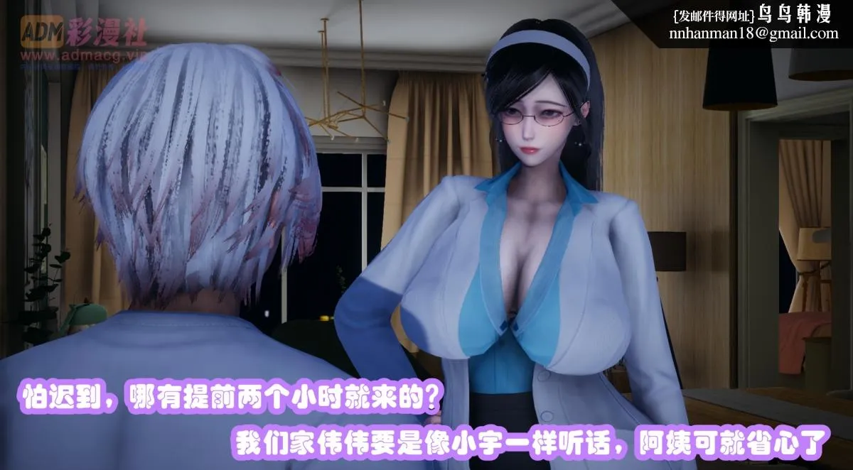 [3D]催眠邻家01-03(完) - 催眠邻家1-第一话 - page 10