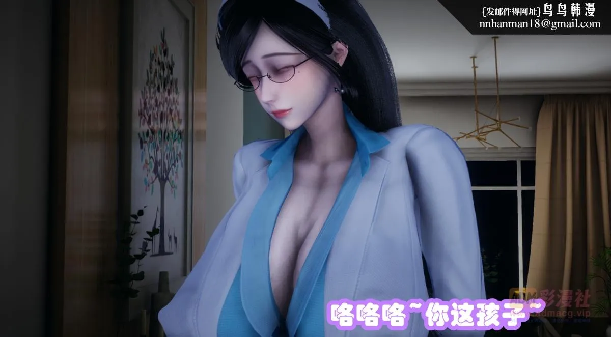 [3D]催眠邻家01-03(完) - 催眠邻家1-第一话 - page 11