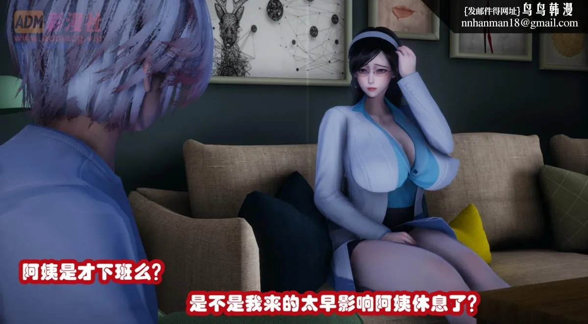 [3D]催眠邻家01-03(完) - 催眠邻家1-第一话 - page 16