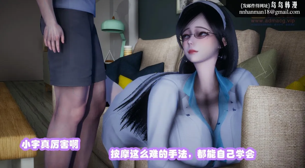 [3D]催眠邻家01-03(完) - 催眠邻家1-第一话 - page 18