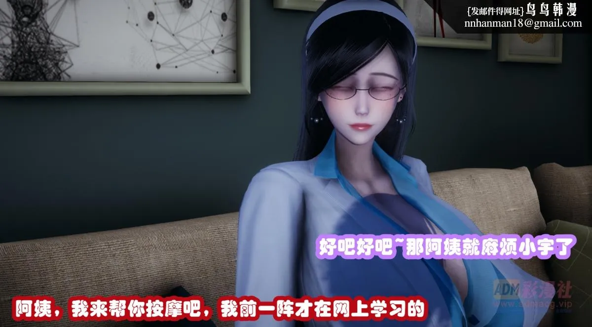 [3D]催眠邻家01-03(完) - 催眠邻家1-第一话 - page 19
