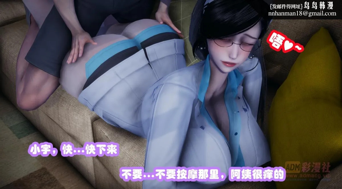 [3D]催眠邻家01-03(完) - 催眠邻家1-第一话 - page 25