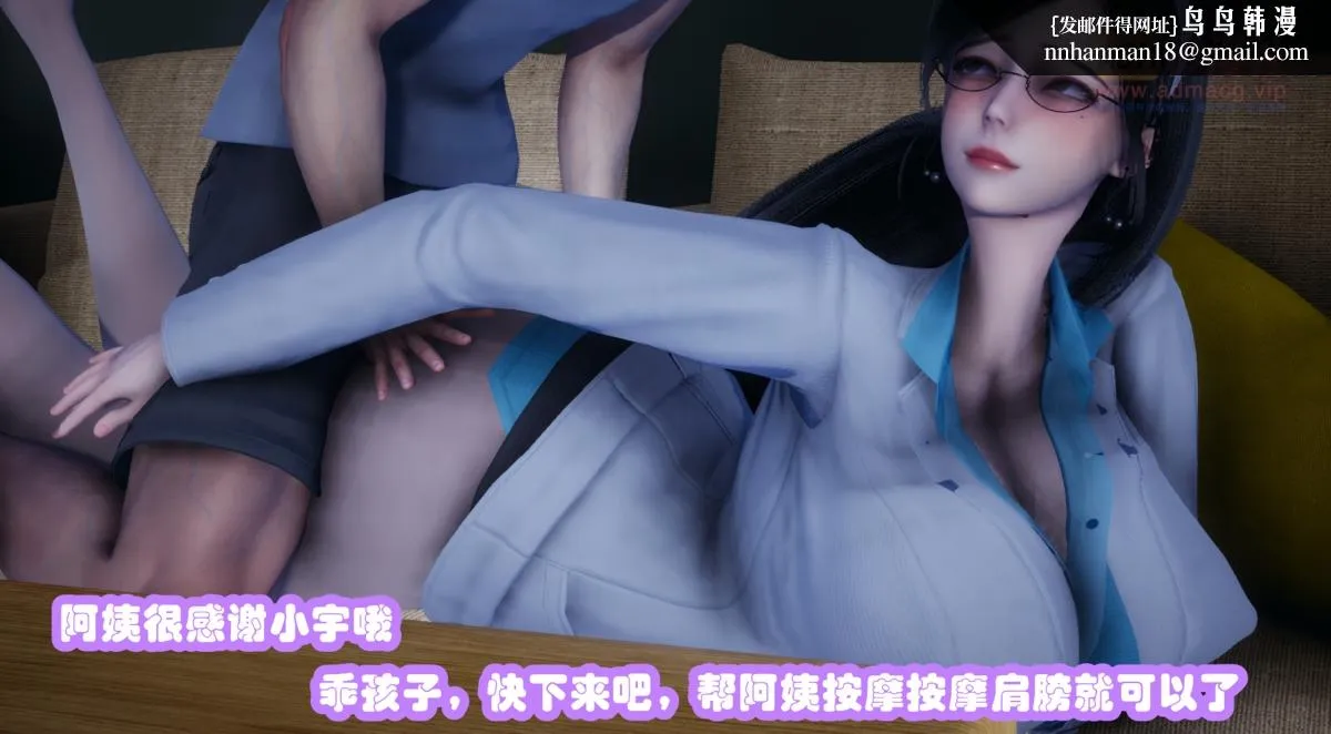 [3D]催眠邻家01-03(完) - 催眠邻家1-第一话 - page 26