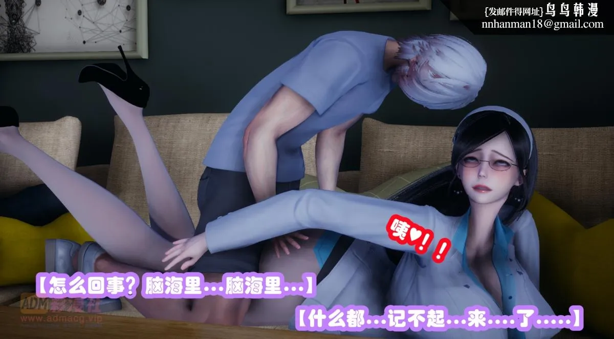 [3D]催眠邻家01-03(完) - 催眠邻家1-第一话 - page 27
