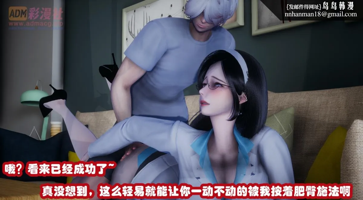 [3D]催眠邻家01-03(完) - 催眠邻家1-第一话 - page 28