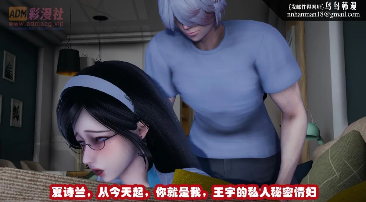 [3D]催眠邻家01-03(完) - 催眠邻家1-第一话 - page 30