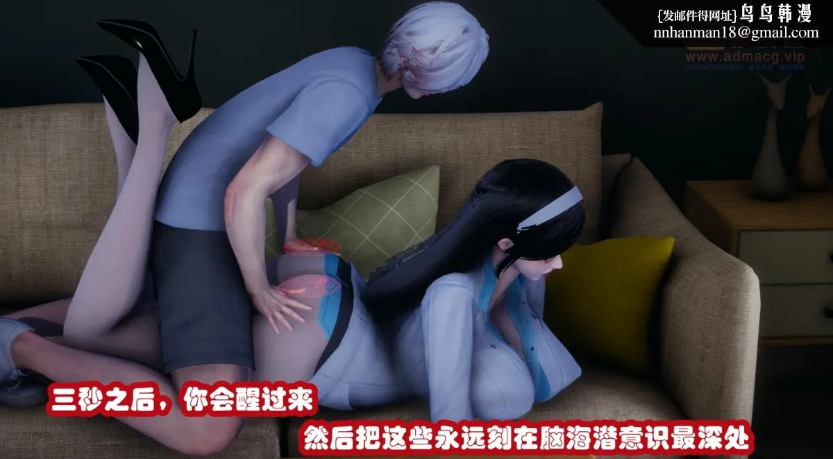 [3D]催眠邻家01-03(完) - 催眠邻家1-第一话 - page 33