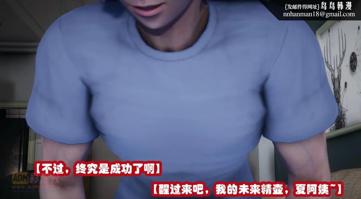 [3D]催眠邻家01-03(完) - 催眠邻家1-第一话 - page 34