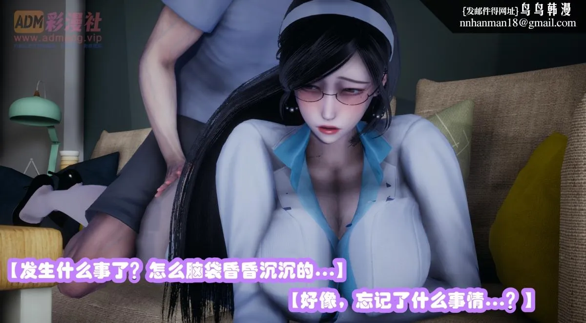 [3D]催眠邻家01-03(完) - 催眠邻家1-第一话 - page 37