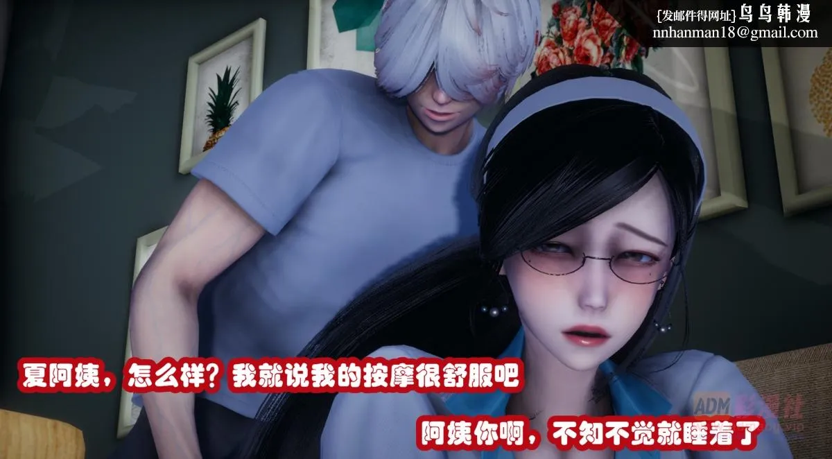 [3D]催眠邻家01-03(完) - 催眠邻家1-第一话 - page 38