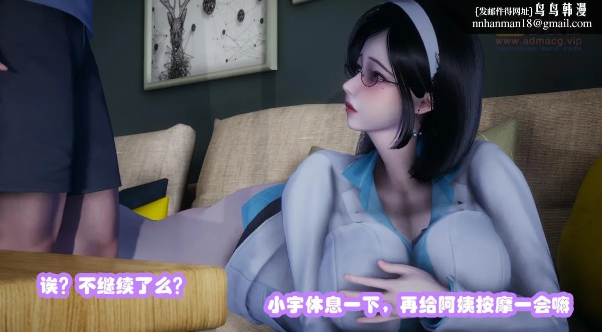 [3D]催眠邻家01-03(完) - 催眠邻家1-第一话 - page 41