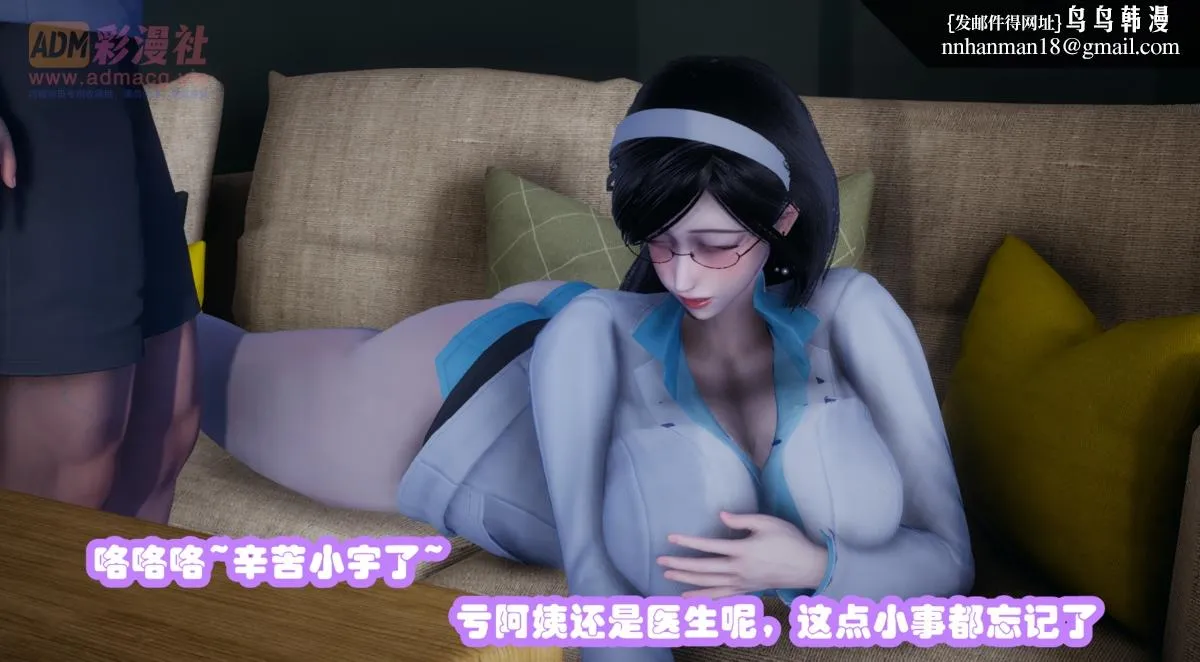 [3D]催眠邻家01-03(完) - 催眠邻家1-第一话 - page 43