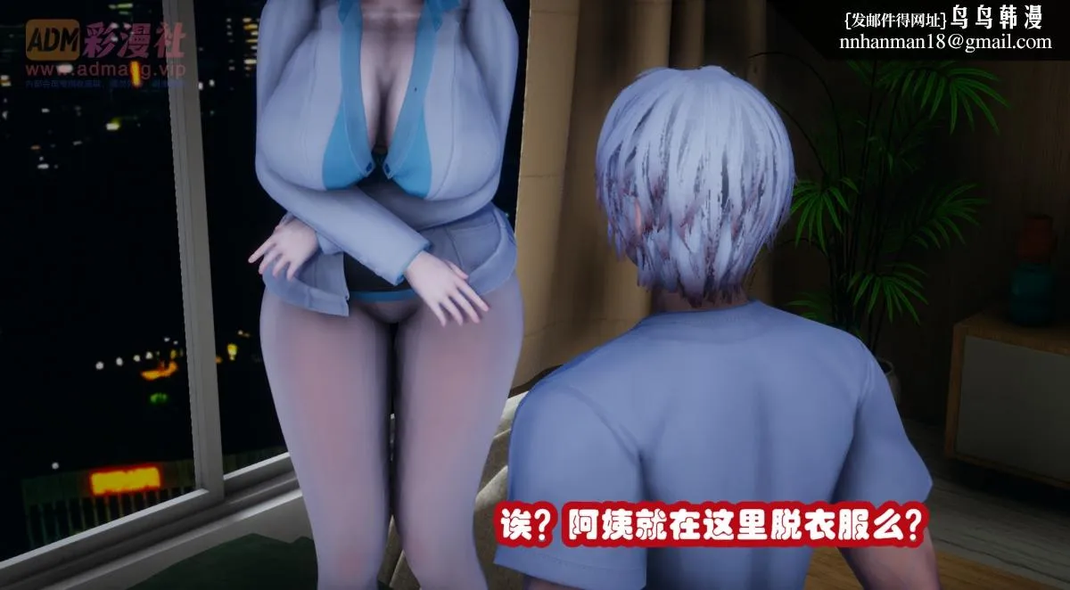 [3D]催眠邻家01-03(完) - 催眠邻家1-第一话 - page 44