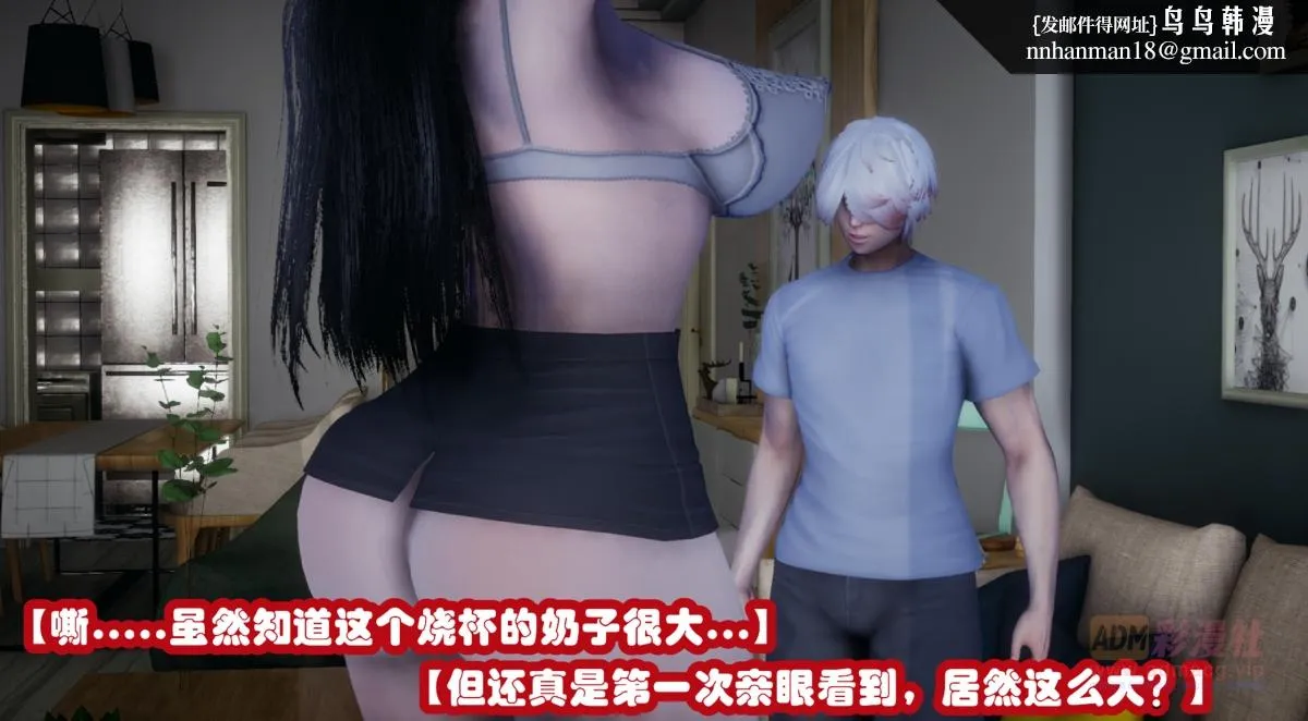 [3D]催眠邻家01-03(完) - 催眠邻家1-第一话 - page 47