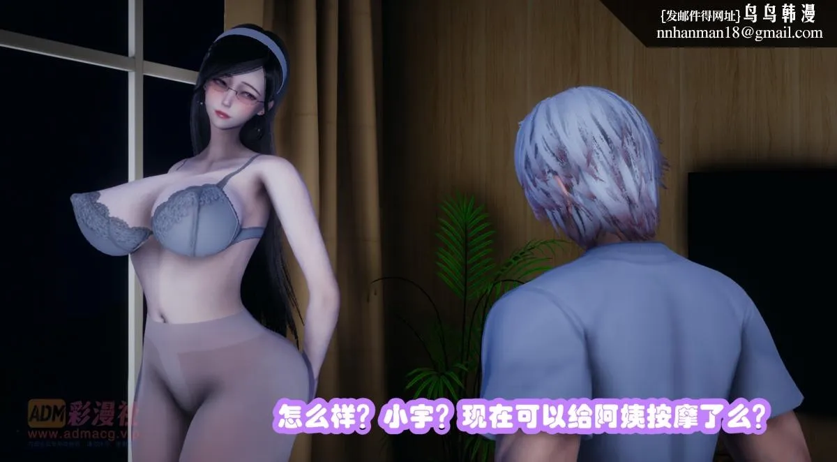 [3D]催眠邻家01-03(完) - 催眠邻家1-第一话 - page 48