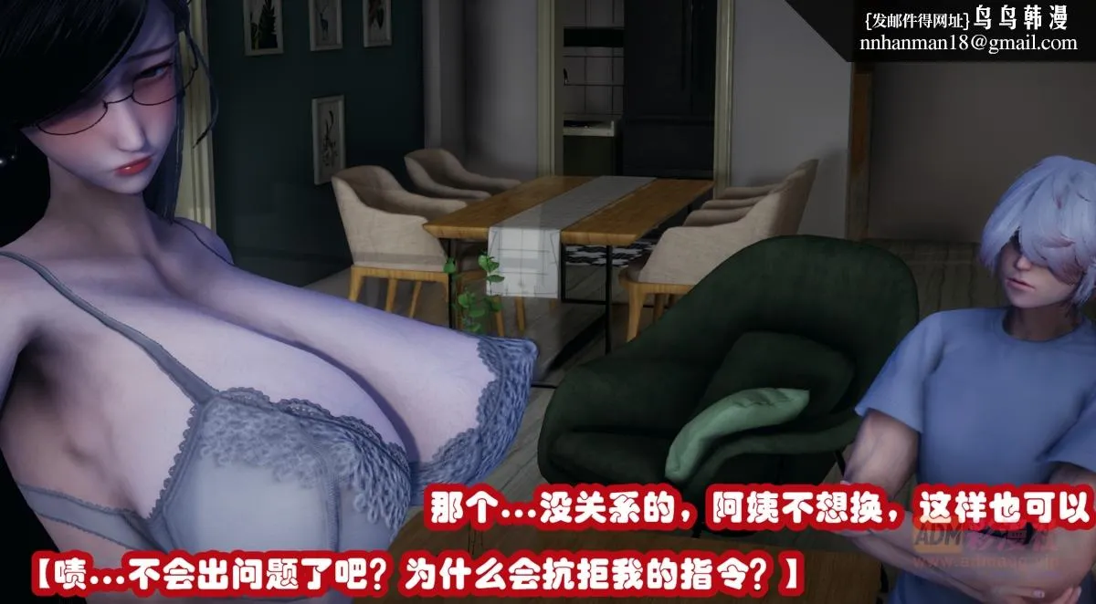 [3D]催眠邻家01-03(完) - 催眠邻家1-第一话 - page 52
