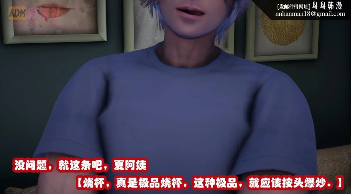 [3D]催眠邻家01-03(完) - 催眠邻家1-第一话 - page 57