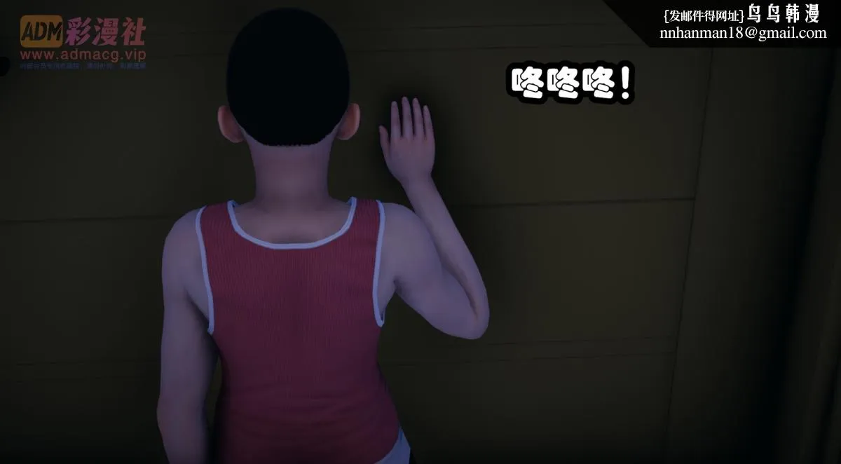 [3D]催眠邻家01-03(完) - 催眠邻家1-第一话 - page 70