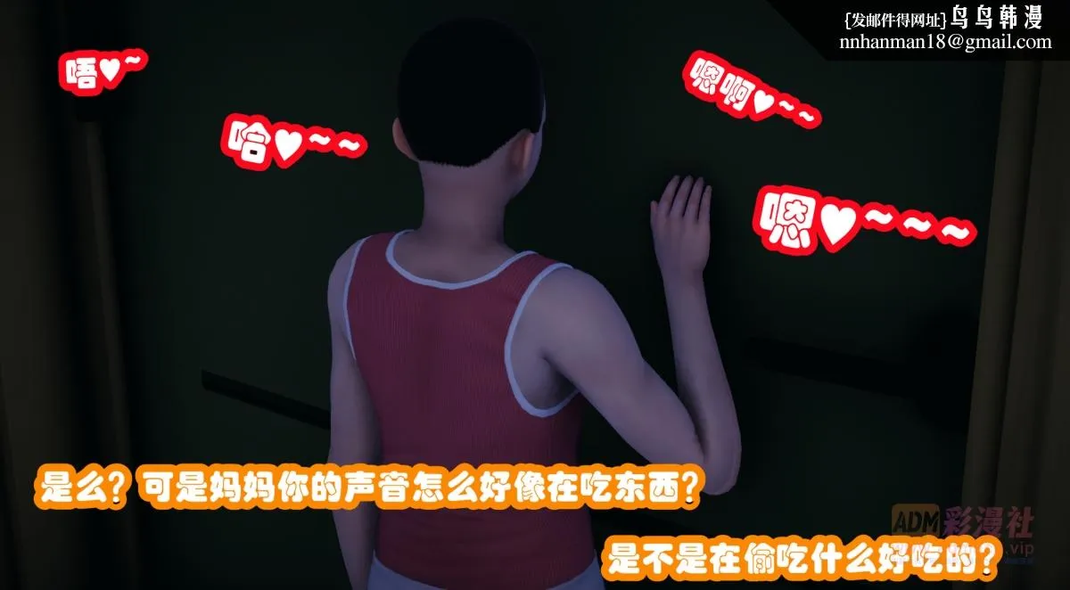 [3D]催眠邻家01-03(完) - 催眠邻家1-第一话 - page 80