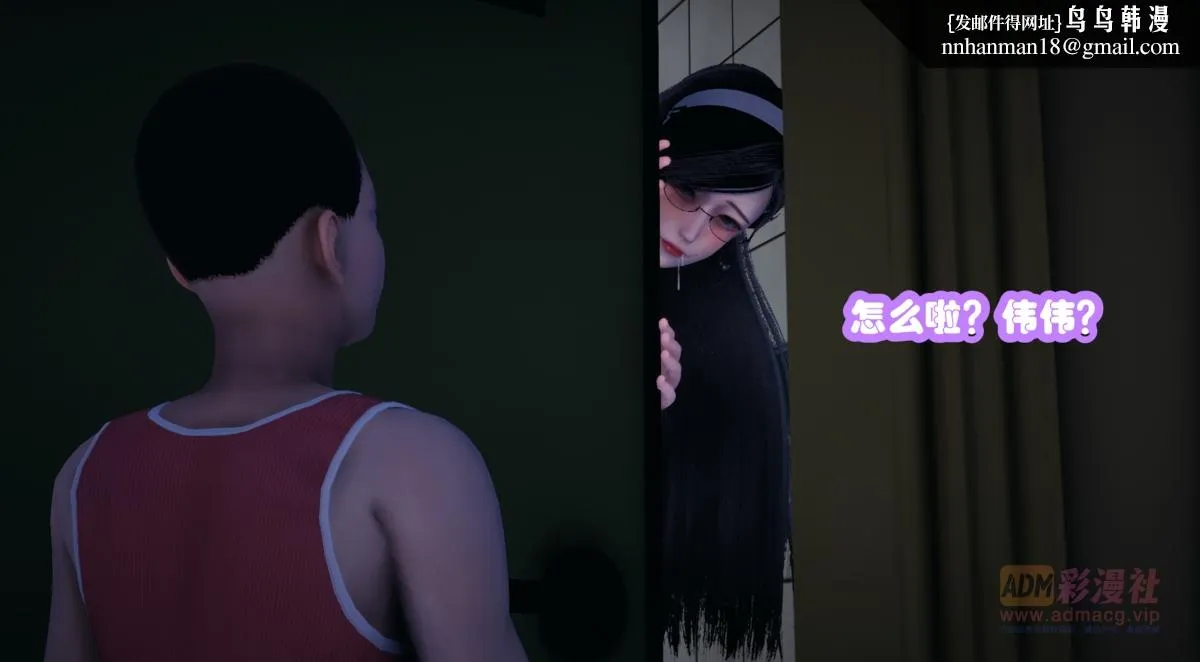 [3D]催眠邻家01-03(完) - 催眠邻家1-第一话 - page 87