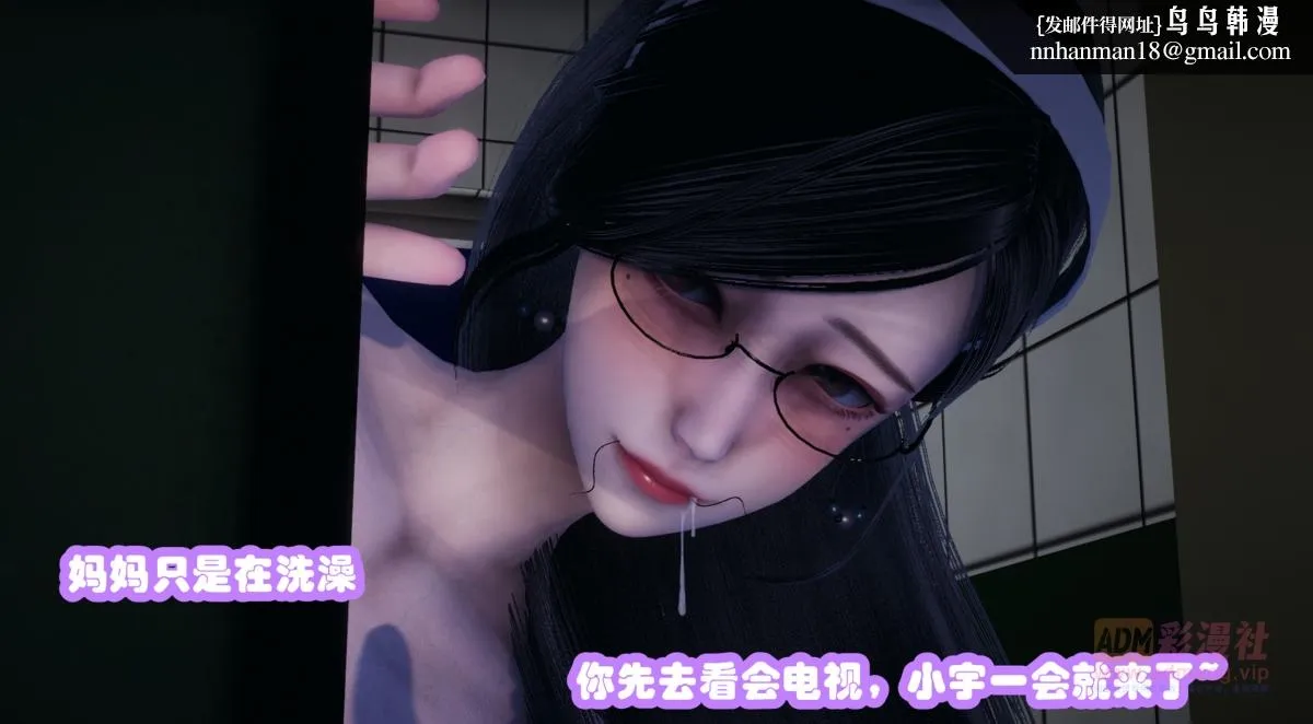 [3D]催眠邻家01-03(完) - 催眠邻家1-第一话 - page 89