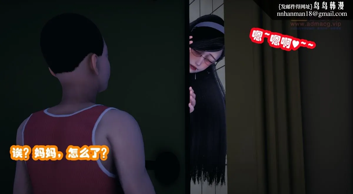 [3D]催眠邻家01-03(完) - 催眠邻家1-第一话 - page 90