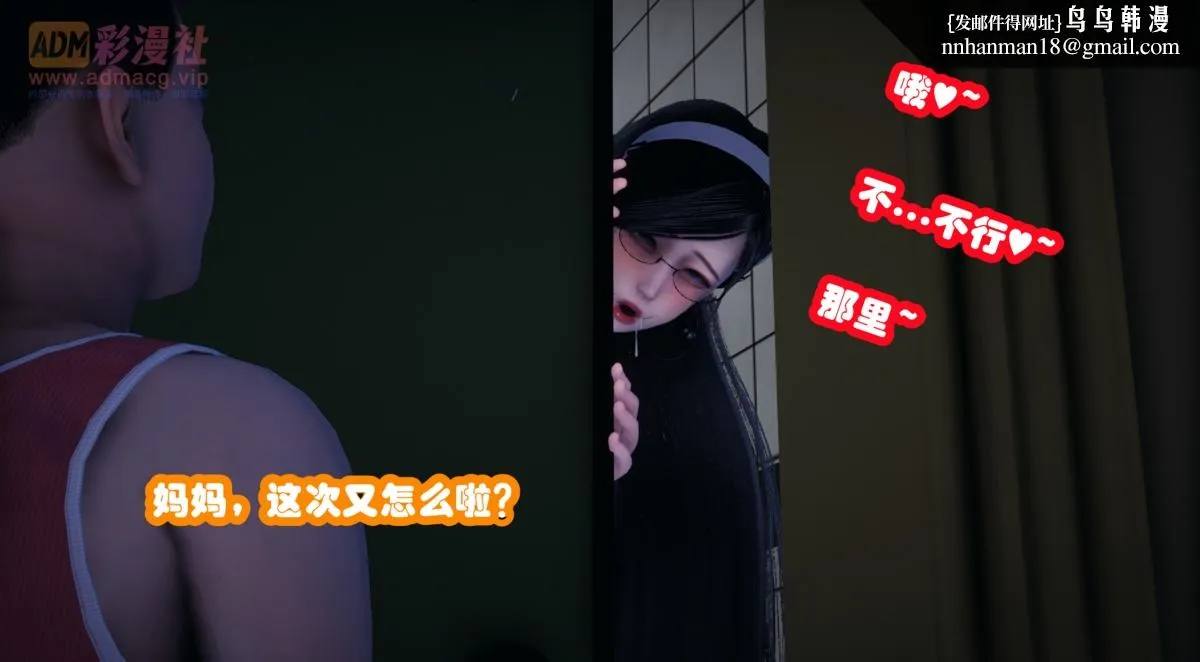 [3D]催眠邻家01-03(完) - 催眠邻家1-第一话 - page 91