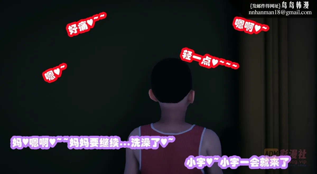 [3D]催眠邻家01-03(完) - 催眠邻家1-第一话 - page 94