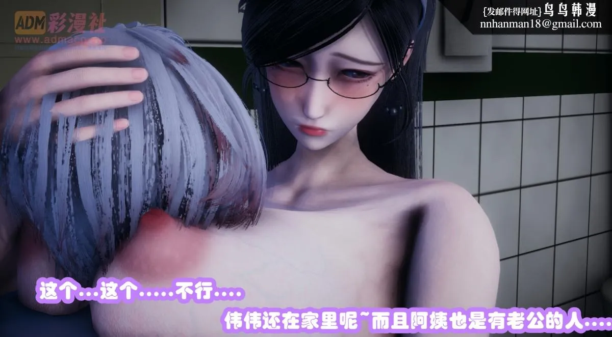 [3D]催眠邻家01-03(完) - 催眠邻家1-第一话 - page 100