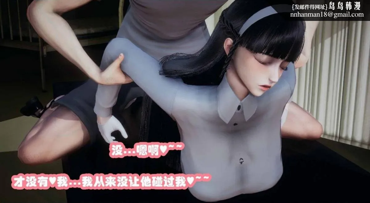 [3D]催眠邻家01-03(完) - 催眠邻家2-第二话 - page 3