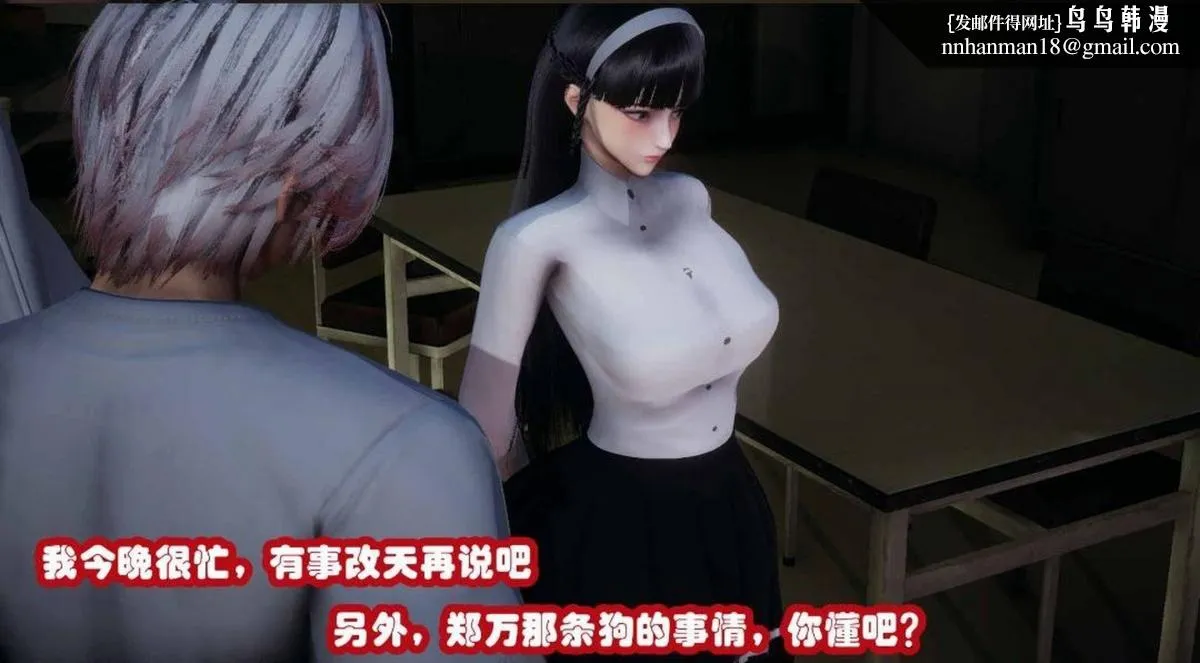 [3D]催眠邻家01-03(完) - 催眠邻家2-第二话 - page 8
