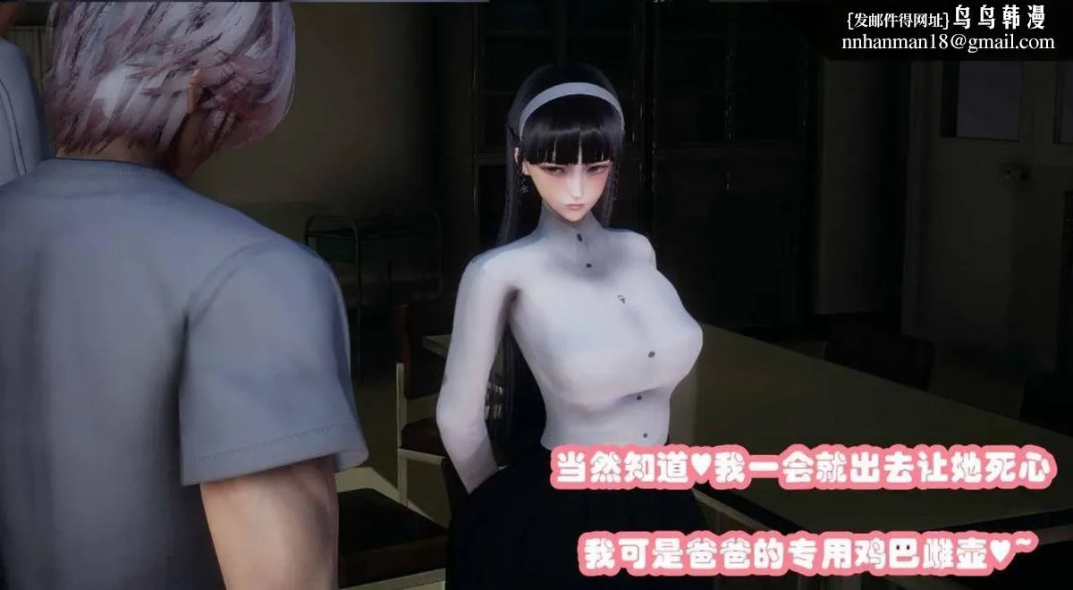 [3D]催眠邻家01-03(完) - 催眠邻家2-第二话 - page 9