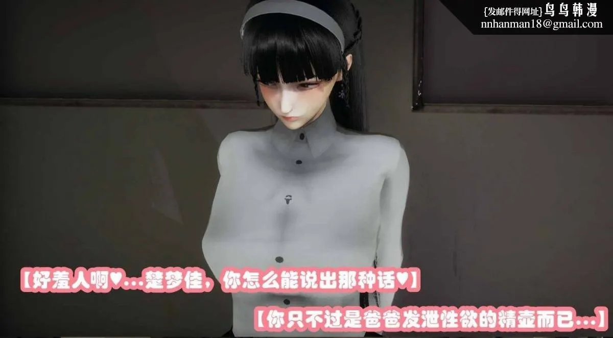 [3D]催眠邻家01-03(完) - 催眠邻家2-第二话 - page 14