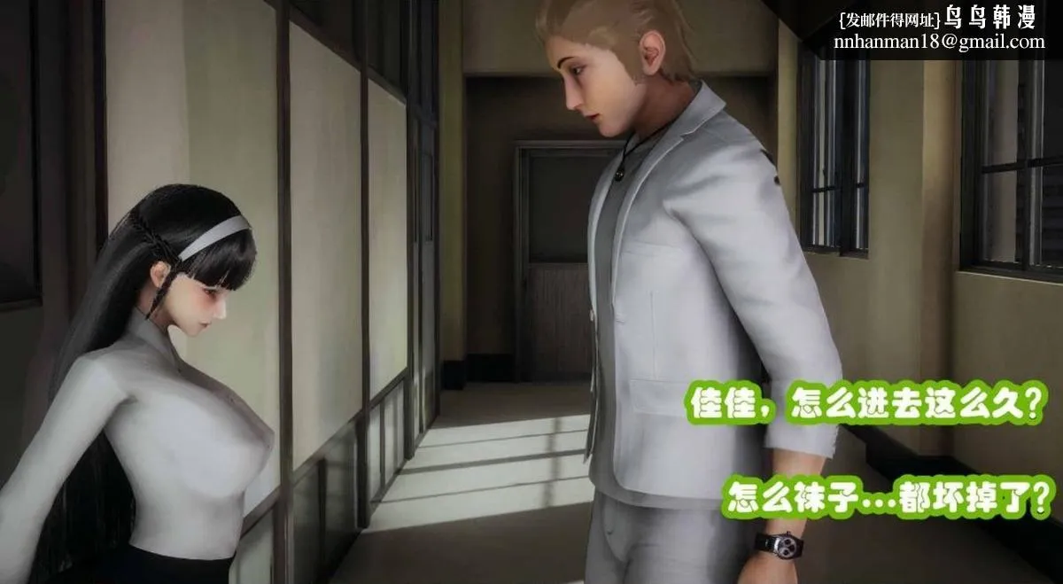 [3D]催眠邻家01-03(完) - 催眠邻家2-第二话 - page 15