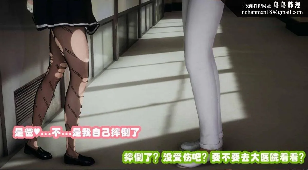 [3D]催眠邻家01-03(完) - 催眠邻家2-第二话 - page 16