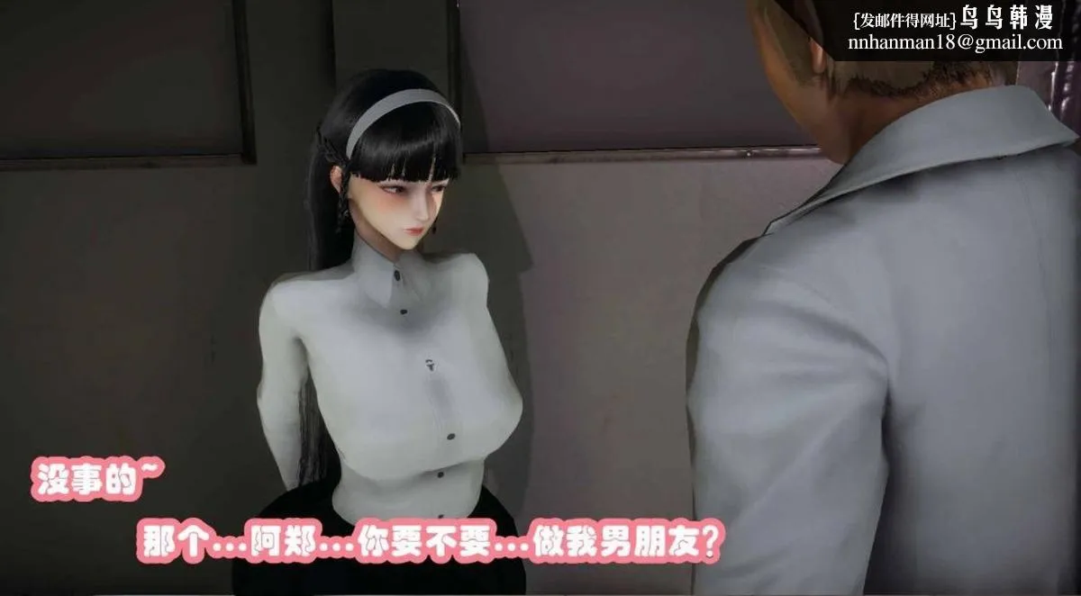 [3D]催眠邻家01-03(完) - 催眠邻家2-第二话 - page 17