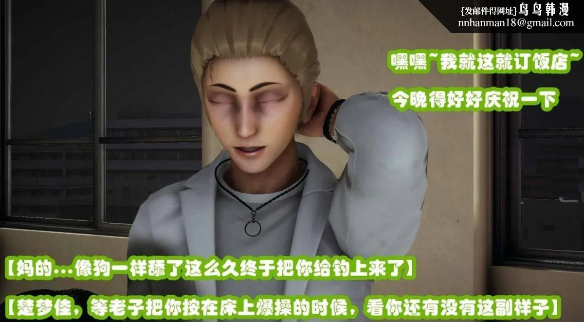 [3D]催眠邻家01-03(完) - 催眠邻家2-第二话 - page 23