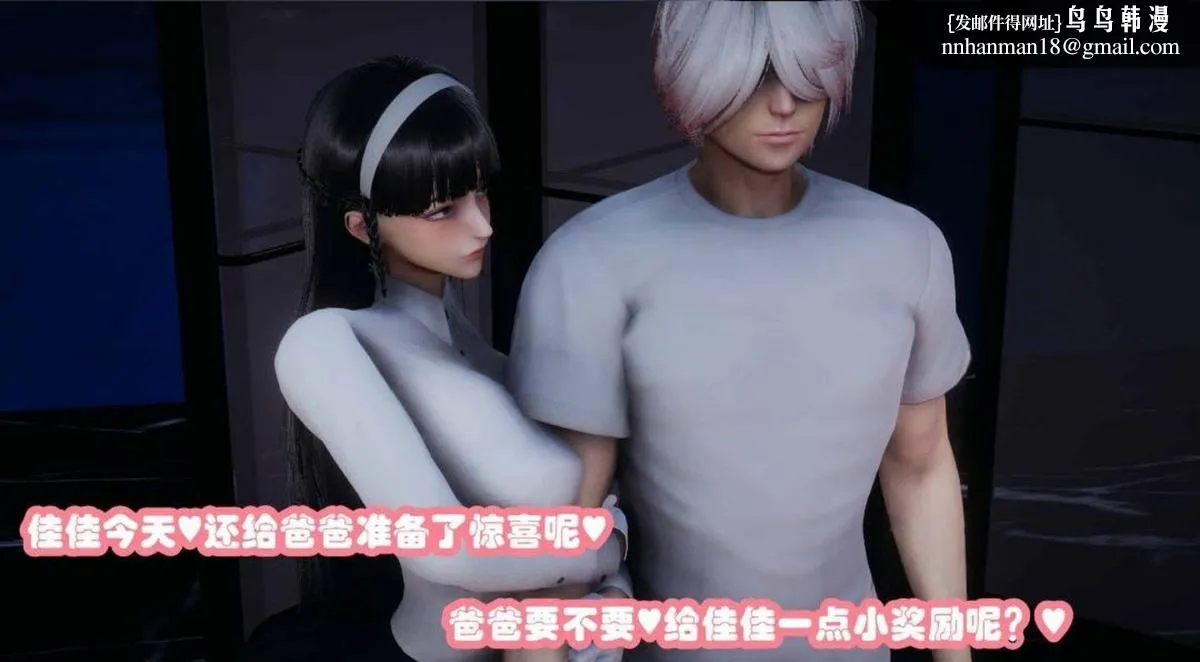 [3D]催眠邻家01-03(完) - 催眠邻家2-第二话 - page 25