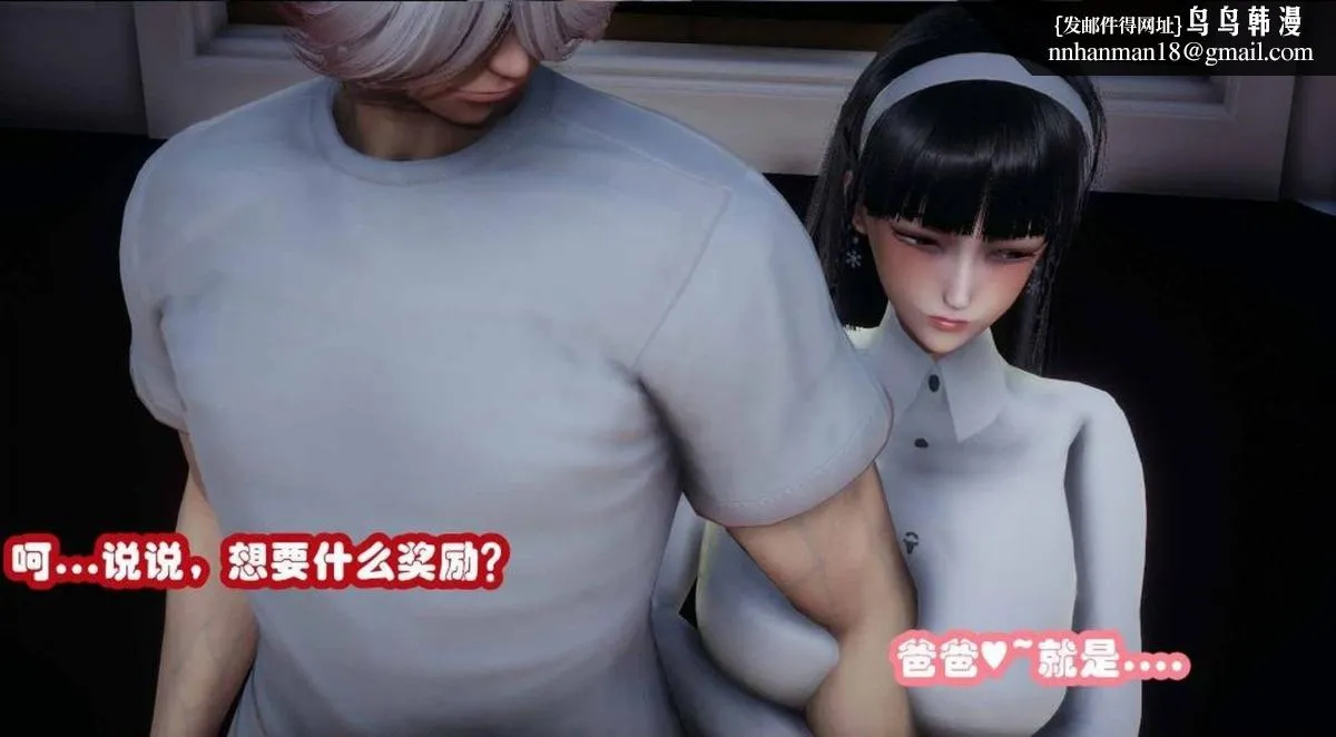 [3D]催眠邻家01-03(完) - 催眠邻家2-第二话 - page 26