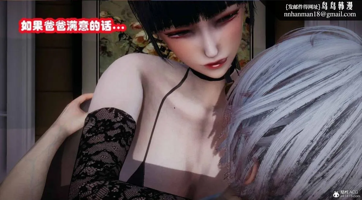 [3D]催眠邻家01-03(完) - 催眠邻家2-第二话 - page 37