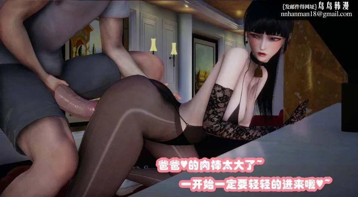 [3D]催眠邻家01-03(完) - 催眠邻家2-第二话 - page 48