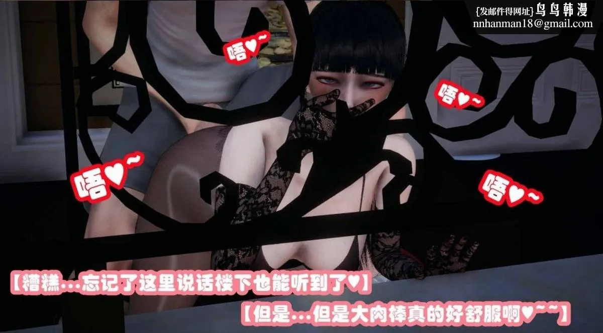 [3D]催眠邻家01-03(完) - 催眠邻家2-第二话 - page 53
