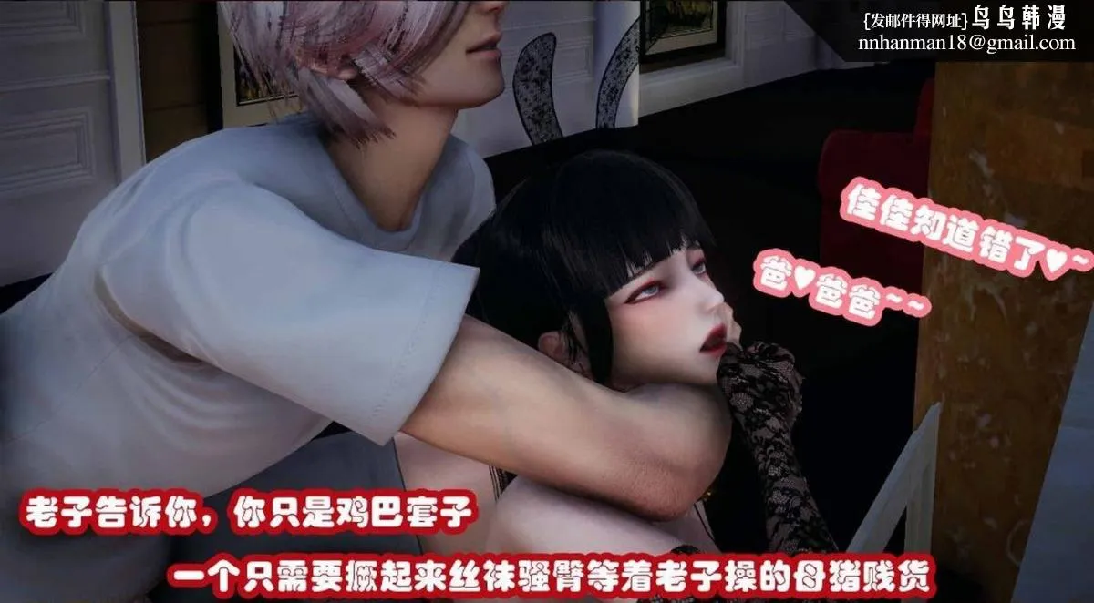 [3D]催眠邻家01-03(完) - 催眠邻家2-第二话 - page 55