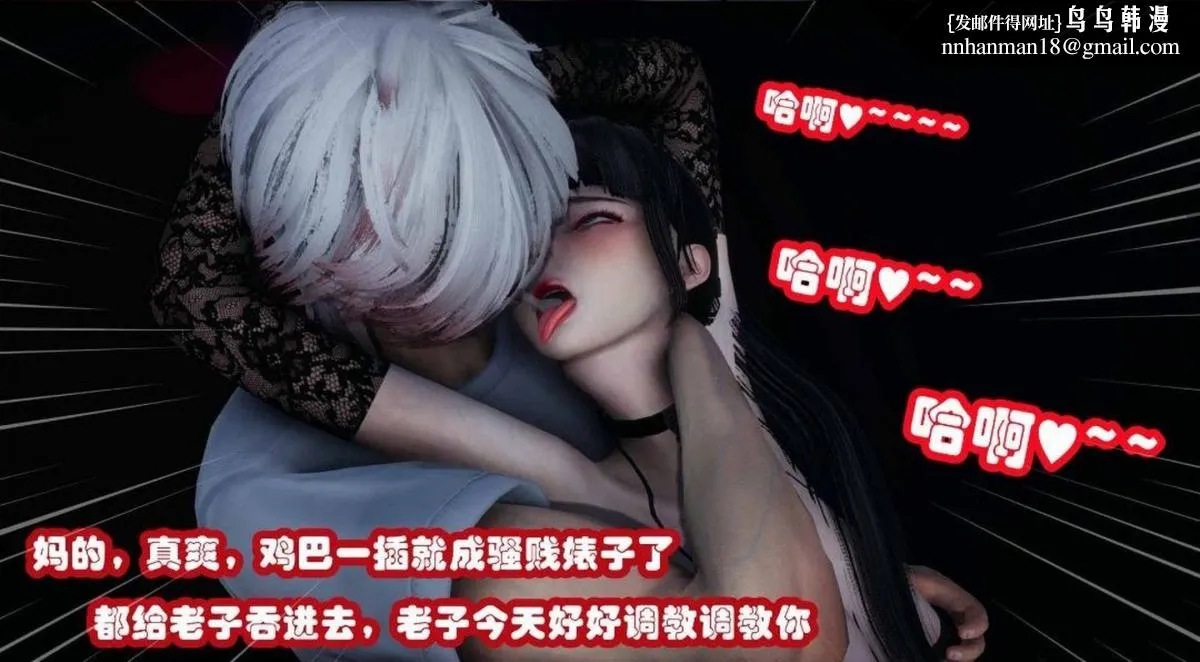 [3D]催眠邻家01-03(完) - 催眠邻家2-第二话 - page 68