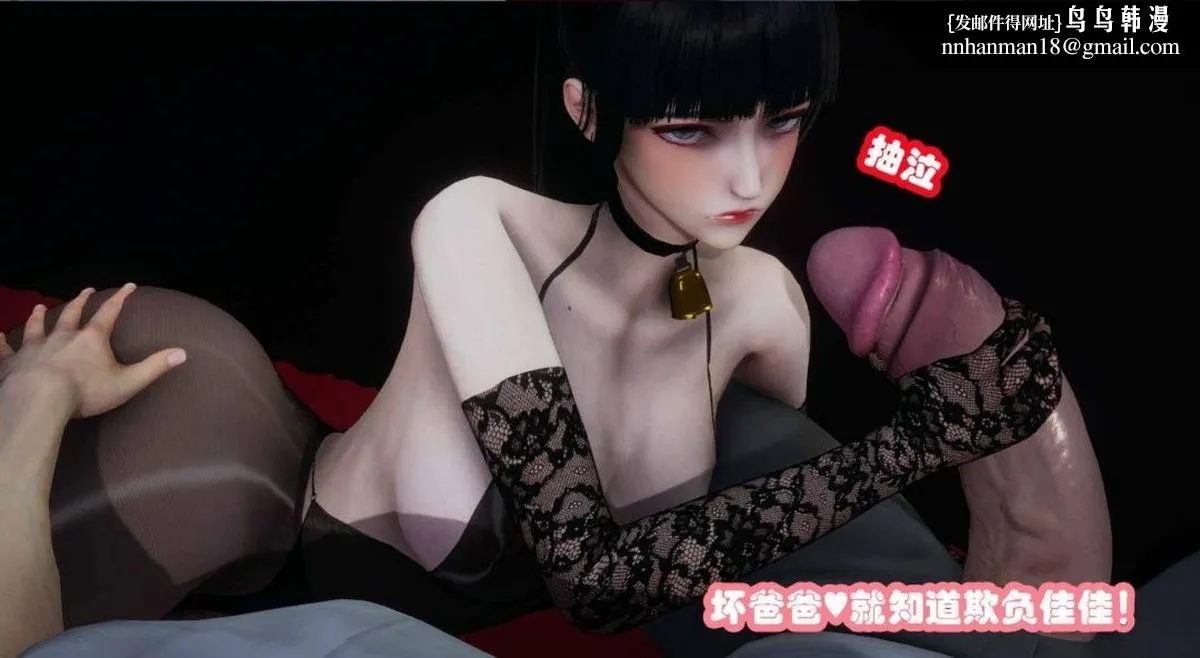 [3D]催眠邻家01-03(完) - 催眠邻家2-第二话 - page 76
