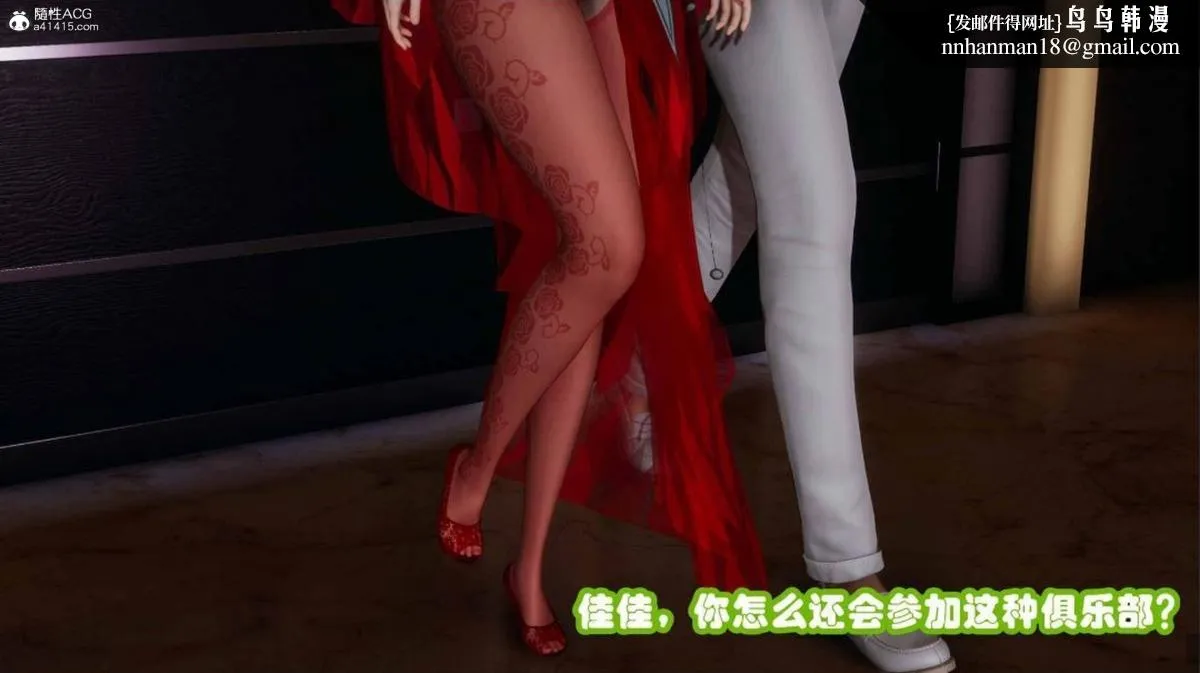 [3D]催眠邻家01-03(完) - 催眠邻家2-第二话 - page 83