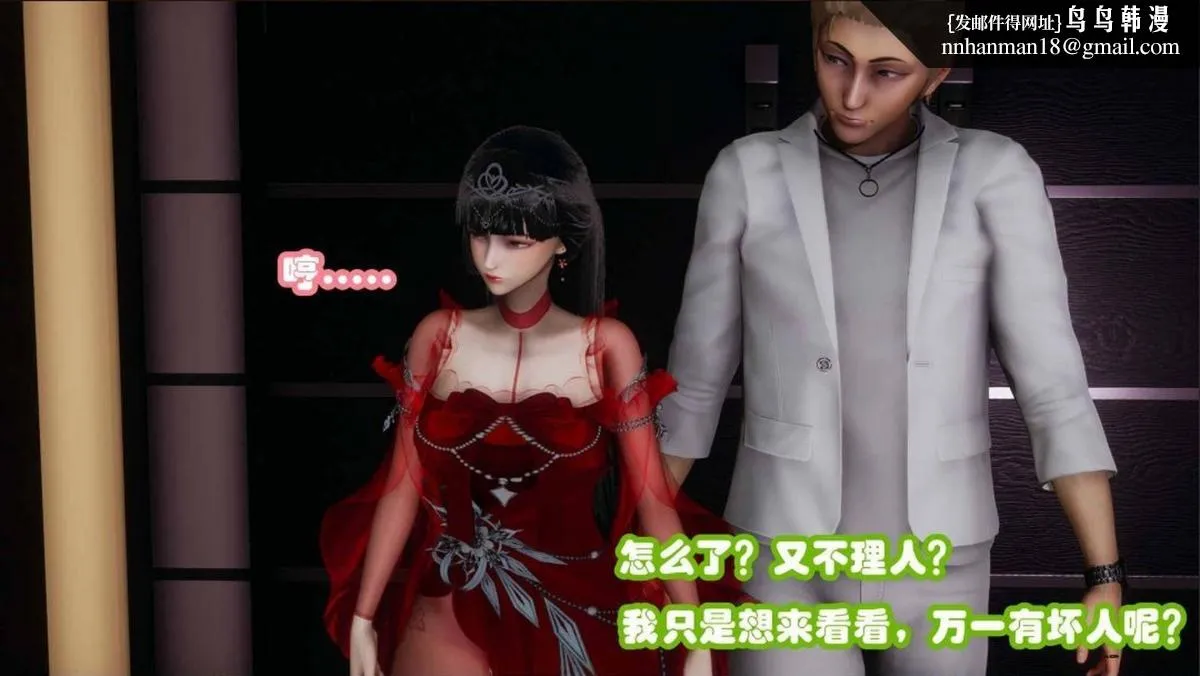 [3D]催眠邻家01-03(完) - 催眠邻家2-第二话 - page 84