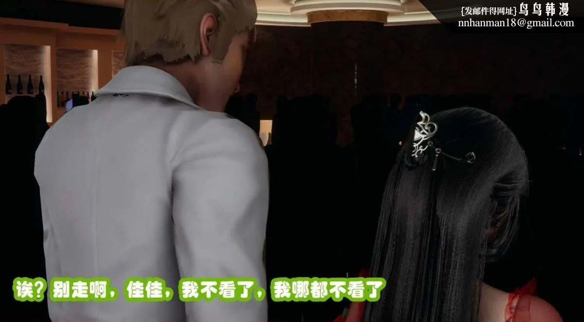 [3D]催眠邻家01-03(完) - 催眠邻家2-第二话 - page 87